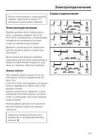 Страница 83