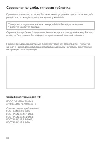 Страница 84
