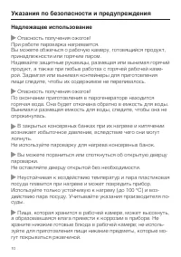 Страница 10