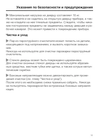 Страница 11