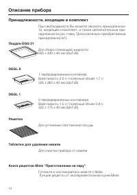 Страница 14