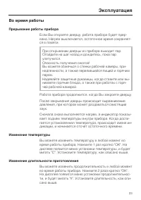 Страница 23