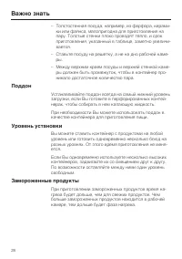 Страница 28