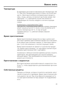 Страница 29