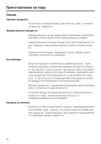 Страница 30