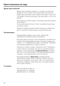 Страница 38