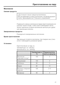 Страница 41