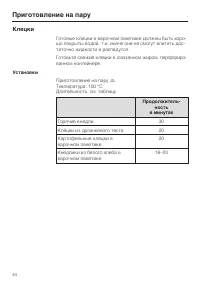 Страница 44