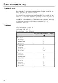 Страница 48
