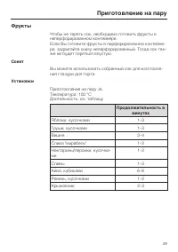 Страница 49