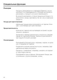 Страница 52