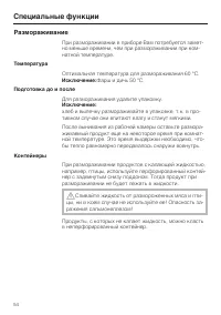Страница 54