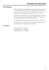 Страница 55