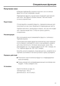 Страница 61