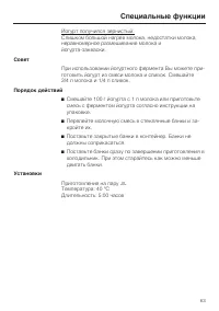 Страница 63