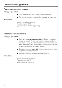 Страница 64