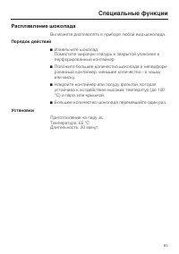 Страница 65