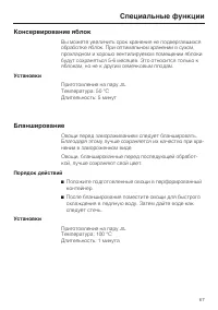 Страница 67