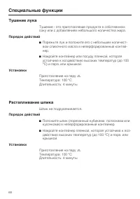Страница 68