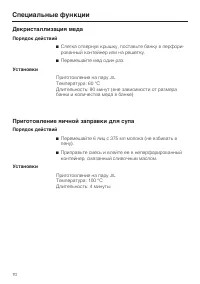 Страница 70