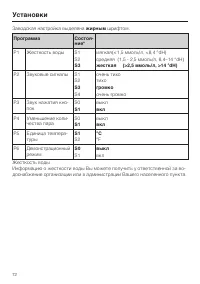 Страница 72