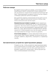 Страница 75