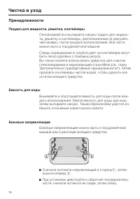 Страница 76