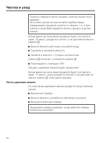 Страница 78
