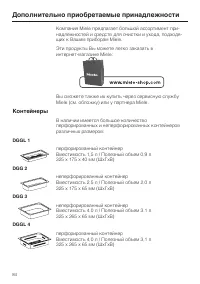 Страница 84