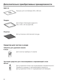 Страница 86