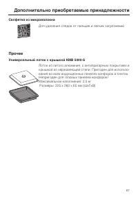 Страница 87