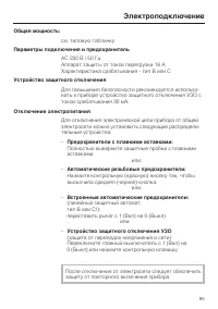 Страница 95