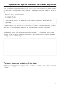 Страница 97