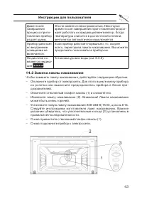 Страница 43