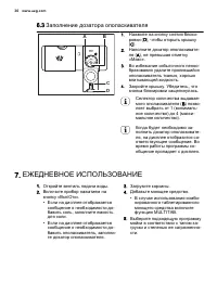 Страница 30