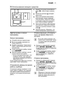 Страница 31