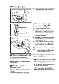 Страница 34