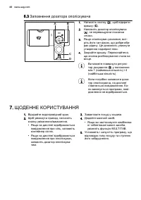 Страница 48