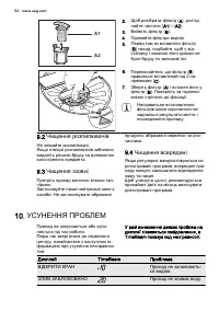 Страница 52