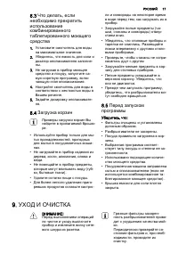 Страница 17