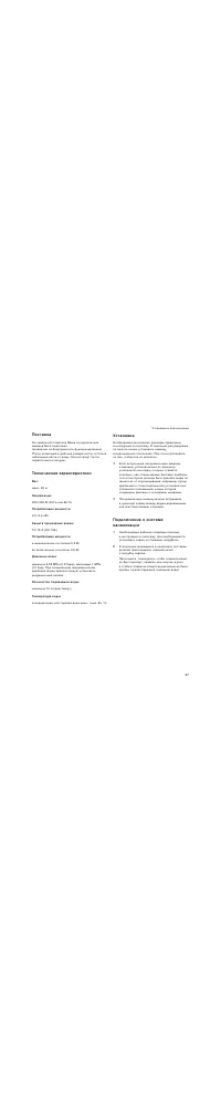 Страница 37