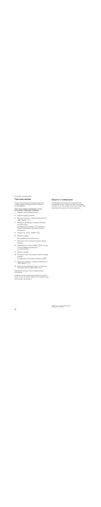Страница 40