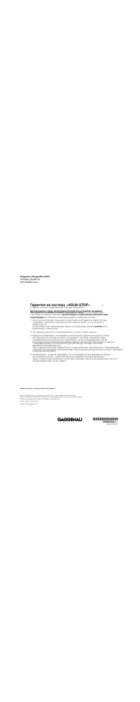 Страница 42