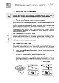 Страница 39
