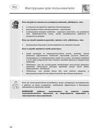 Страница 42