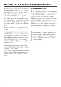 Страница 12