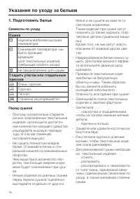 Страница 16