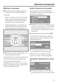Страница 19