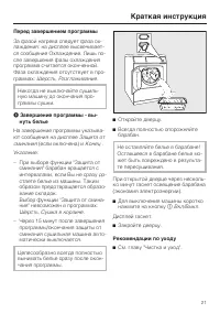 Страница 21