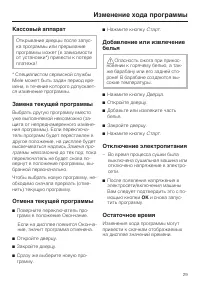 Страница 29